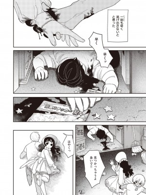COMIC 快楽天 2024年12月号 [DL版]_294