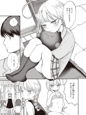 COMIC 快楽天 2024年12月号 [DL版]_187