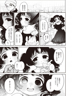 COMIC 快楽天 2024年12月号 [DL版]_303