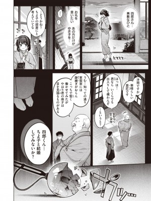 COMIC 快楽天 2024年12月号 [DL版]_088