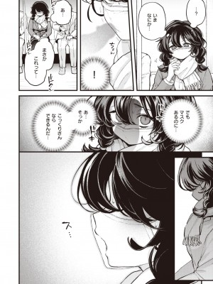 COMIC 快楽天 2024年12月号 [DL版]_136