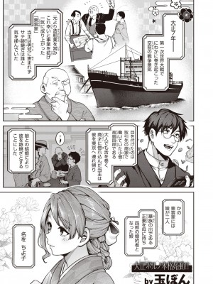 COMIC 快楽天 2024年12月号 [DL版]_067