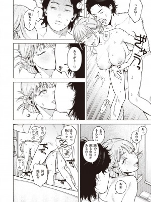 COMIC 快楽天 2024年12月号 [DL版]_272