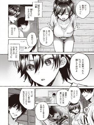 COMIC 快楽天 2024年12月号 [DL版]_172