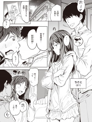 COMIC 快楽天 2024年12月号 [DL版]_159