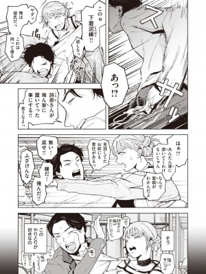 COMIC 快楽天 2024年12月号 [DL版]_255