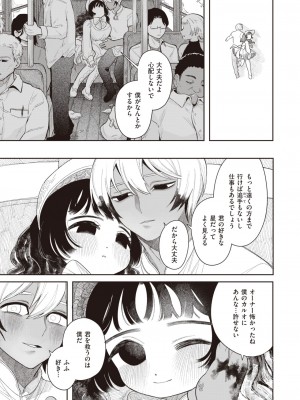 COMIC 快楽天 2024年12月号 [DL版]_295