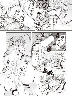 COMIC 快楽天 2024年12月号 [DL版]_267