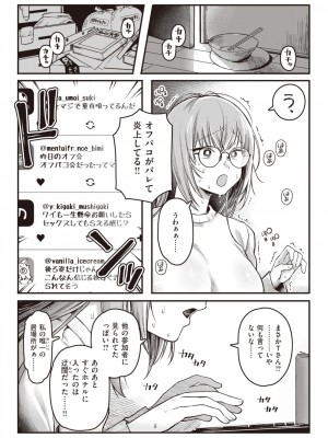 COMIC 快楽天 2024年12月号 [DL版]_330