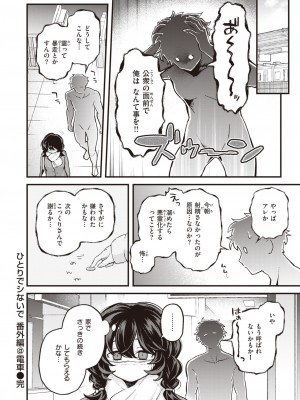 COMIC 快楽天 2024年12月号 [DL版]_140