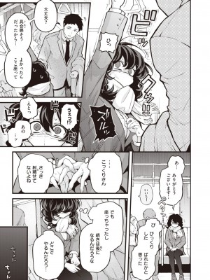 COMIC 快楽天 2024年12月号 [DL版]_135