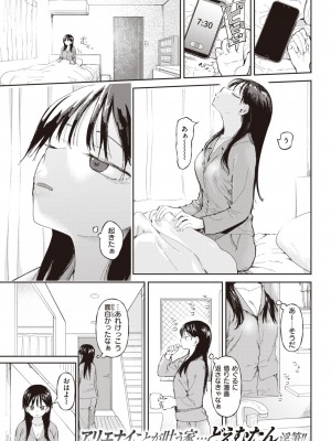 COMIC 快楽天 2024年12月号 [DL版]_227