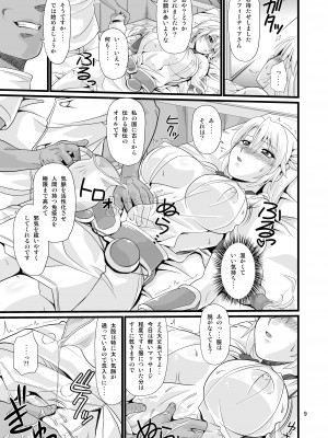 [ズビズバ団 (ふぉれすた)] オストラインスブルク聖女人妻性感オイルマッサージ (ソウルキャリバー) [DL版]_09