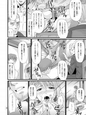 [ズビズバ団 (ふぉれすた)] オストラインスブルク聖女人妻性感オイルマッサージ (ソウルキャリバー) [DL版]_24