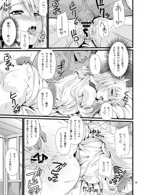 [ズビズバ団 (ふぉれすた)] オストラインスブルク聖女人妻性感オイルマッサージ (ソウルキャリバー) [DL版]_19