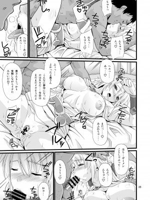 [ズビズバ団 (ふぉれすた)] オストラインスブルク聖女人妻性感オイルマッサージ (ソウルキャリバー) [DL版]_23