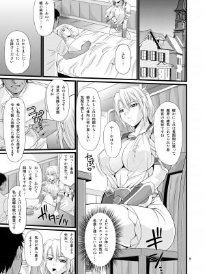 [ズビズバ団 (ふぉれすた)] オストラインスブルク聖女人妻性感オイルマッサージ (ソウルキャリバー) [DL版]_05