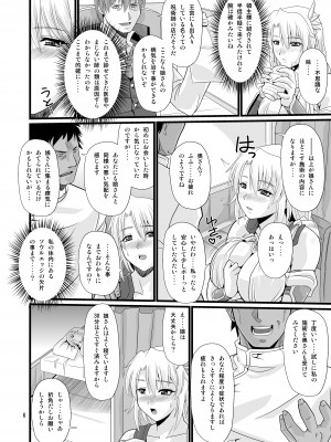 [ズビズバ団 (ふぉれすた)] オストラインスブルク聖女人妻性感オイルマッサージ (ソウルキャリバー) [DL版]_06