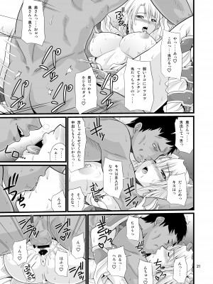 [ズビズバ団 (ふぉれすた)] オストラインスブルク聖女人妻性感オイルマッサージ (ソウルキャリバー) [DL版]_21