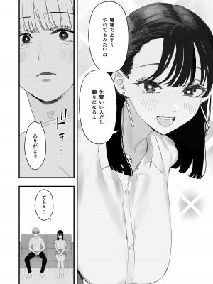 [September (三九)] 僕は幼馴染の犬。幼馴染は先輩の雌犬。_09