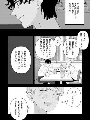 [September (三九)] 僕は幼馴染の犬。幼馴染は先輩の雌犬。_47