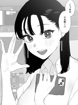 [September (三九)] 僕は幼馴染の犬。幼馴染は先輩の雌犬。_53