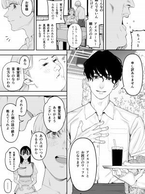 [September (三九)] 僕は幼馴染の犬。幼馴染は先輩の雌犬。_07