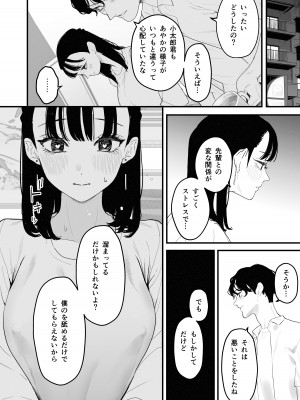 [September (三九)] 僕は幼馴染の犬。幼馴染は先輩の雌犬。_36