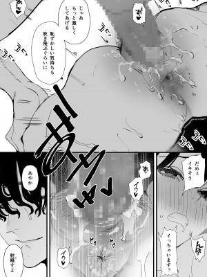 [September (三九)] 僕は幼馴染の犬。幼馴染は先輩の雌犬。_44