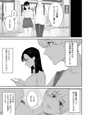 [September (三九)] 僕は幼馴染の犬。幼馴染は先輩の雌犬。_52