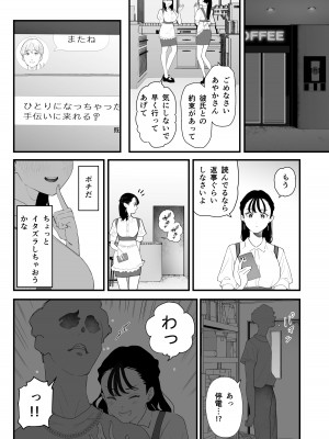 [September (三九)] 僕は幼馴染の犬。幼馴染は先輩の雌犬。_19