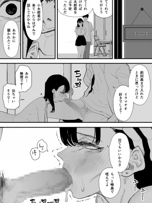 [September (三九)] 僕は幼馴染の犬。幼馴染は先輩の雌犬。_26