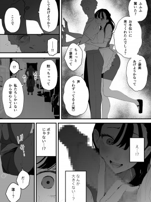 [September (三九)] 僕は幼馴染の犬。幼馴染は先輩の雌犬。_20