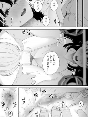 [September (三九)] 僕は幼馴染の犬。幼馴染は先輩の雌犬。_13