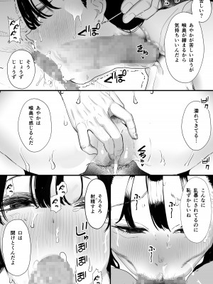 [September (三九)] 僕は幼馴染の犬。幼馴染は先輩の雌犬。_27