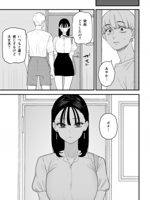 [September (三九)] 僕は幼馴染の犬。幼馴染は先輩の雌犬。_30