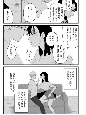 [September (三九)] 僕は幼馴染の犬。幼馴染は先輩の雌犬。_10