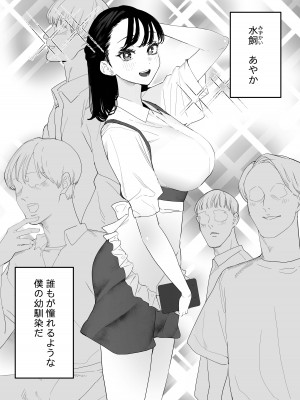 [September (三九)] 僕は幼馴染の犬。幼馴染は先輩の雌犬。_05