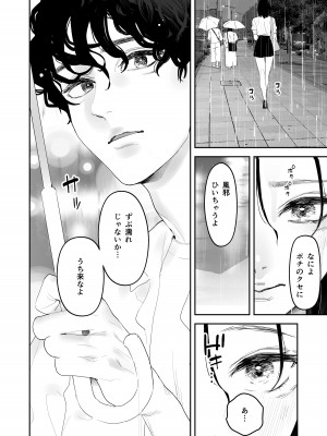 [September (三九)] 僕は幼馴染の犬。幼馴染は先輩の雌犬。_35