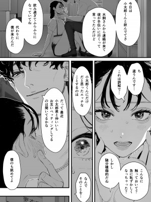 [September (三九)] 僕は幼馴染の犬。幼馴染は先輩の雌犬。_21