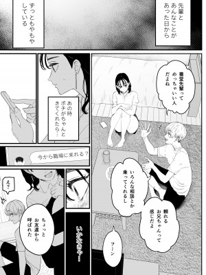 [September (三九)] 僕は幼馴染の犬。幼馴染は先輩の雌犬。_25