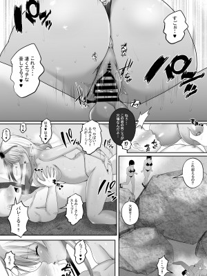 [白桃亭 (rikazu)] 褐色ギャルが俺の癒し 夏の海で巨乳な彼女が当選しました。_22