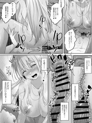 [白桃亭 (rikazu)] 褐色ギャルが俺の癒し 夏の海で巨乳な彼女が当選しました。_43