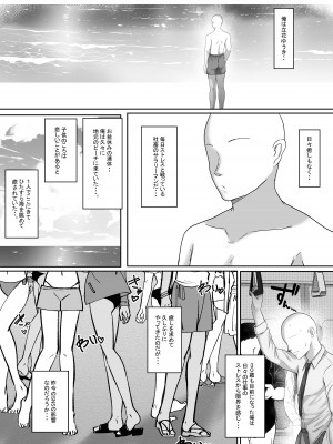 [白桃亭 (rikazu)] 褐色ギャルが俺の癒し 夏の海で巨乳な彼女が当選しました。_03