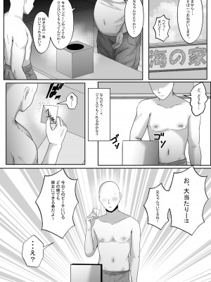 [白桃亭 (rikazu)] 褐色ギャルが俺の癒し 夏の海で巨乳な彼女が当選しました。_05