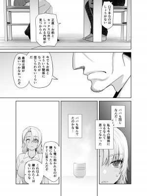 [紅茶屋 (大塚子虎)] ギャル娘が父親との愛情ックス3 [DL版]_07