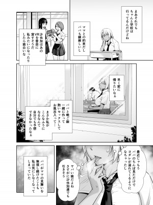 [紅茶屋 (大塚子虎)] ギャル娘が父親との愛情ックス3 [DL版]_24