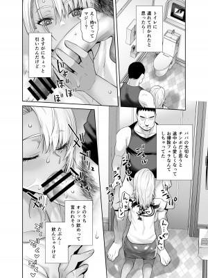 [紅茶屋 (大塚子虎)] ギャル娘が父親との愛情ックス3 [DL版]_22