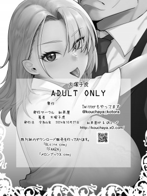 [紅茶屋 (大塚子虎)] ギャル娘が父親との愛情ックス3 [DL版]_38