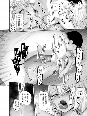 [紅茶屋 (大塚子虎)] ギャル娘が父親との愛情ックス3 [DL版]_20